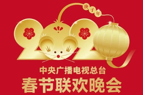 大年初一北京卫视春晚节目单