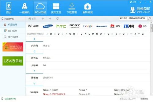 三星i9300官方rom