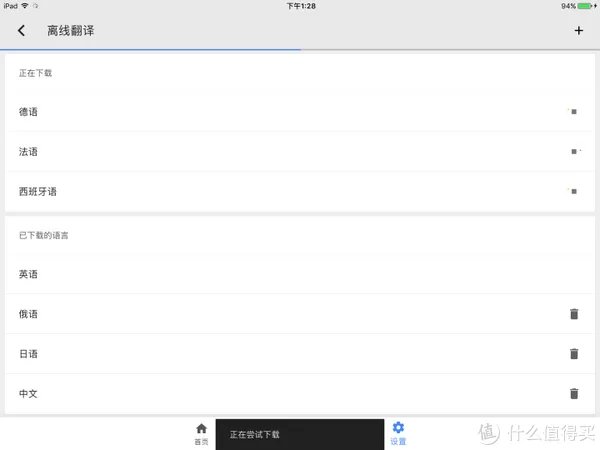 iPad4 2021年还有什么用？（IOS10.3.3）