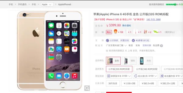 iphone6现在停产了吗？