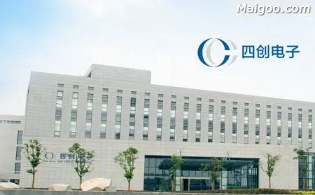 安徽四创电子股份有限公司的企业简介