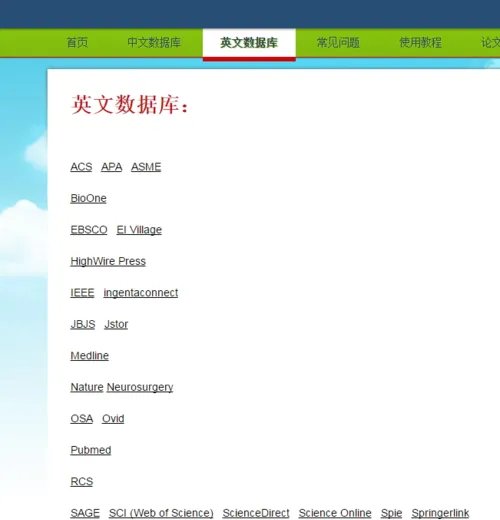 中国知网CNKI免费入口下载论文的方法教程