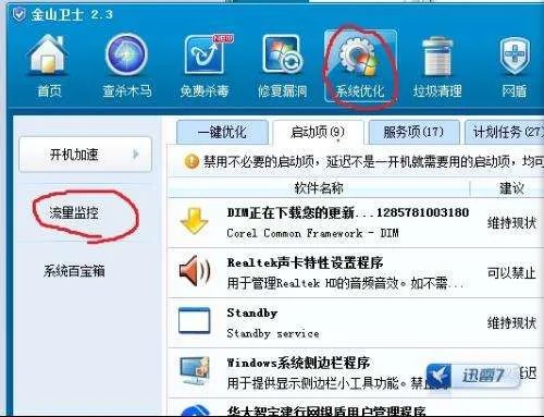 为什么网速突然变慢 网速变慢的原因与解决方法
