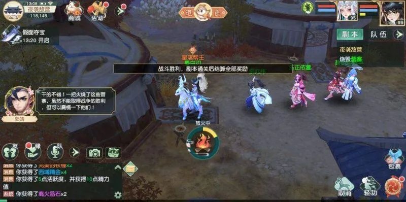 神雕侠侣2手游名人逸事攻略 名人逸事答案大全