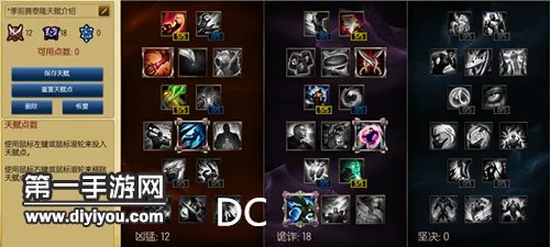 英雄联盟泰隆天赋加点介绍攻略