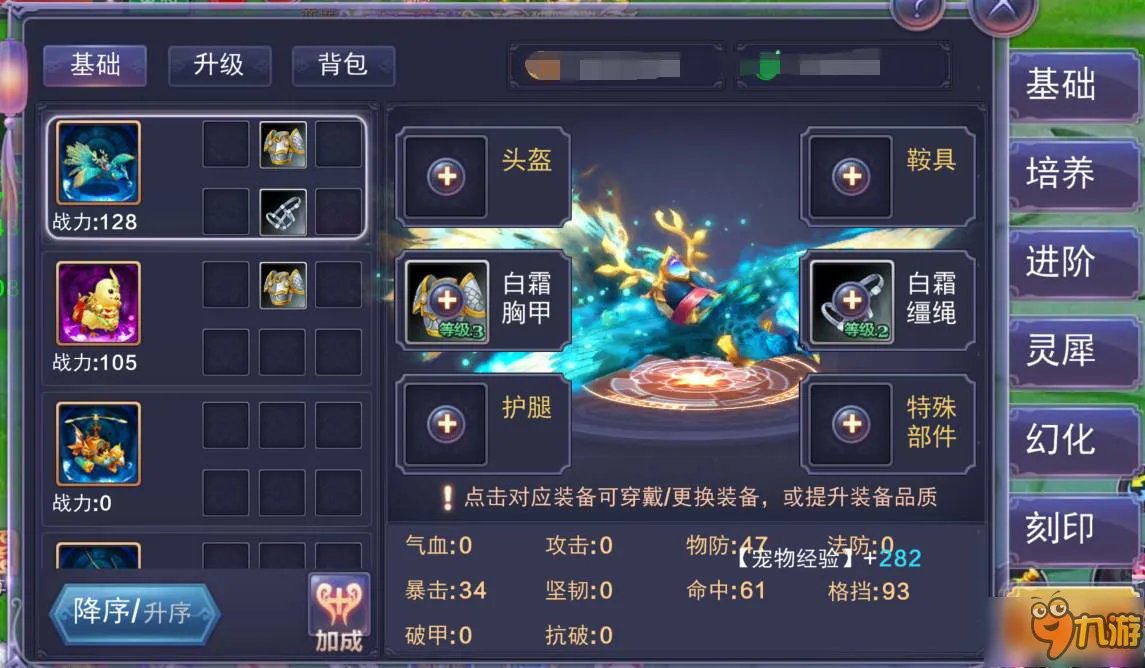 《寻找前世之旅》手游跨服副本上线！坐骑添新装