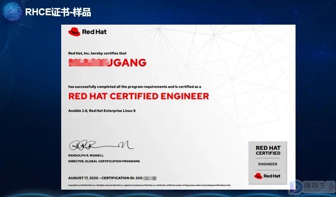 rhce培训怎样报名