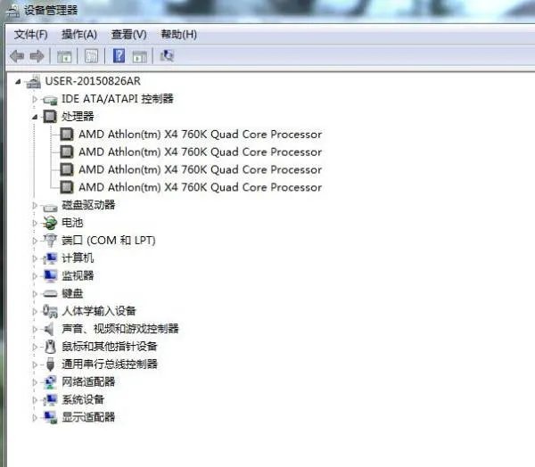 W7系统怎么查看电脑配置