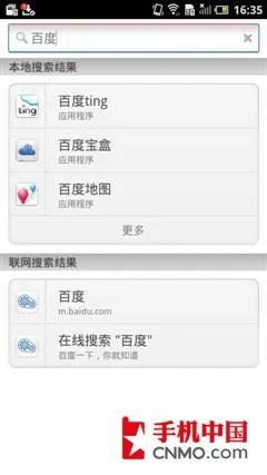 百度·易首作 双核巨屏戴尔D43真机体验