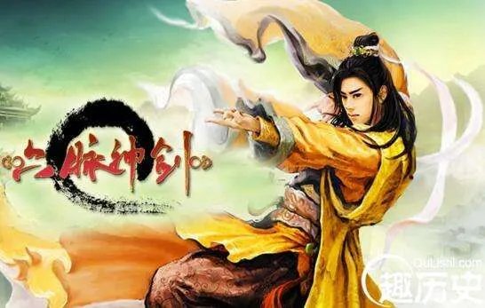 一阳指和六脉神剑哪个最厉害？大理段氏最高武学