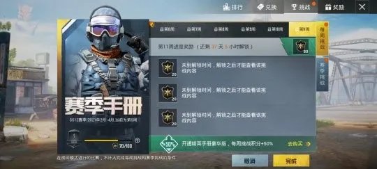 《和平精英》二周年时间介绍