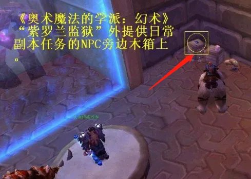 《魔兽世界》进修成就攻略