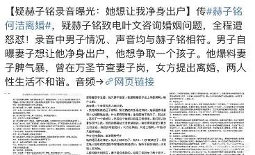 何洁生三胎，女儿夫妻是刁磊，难道当年赫子铭说的是真的？