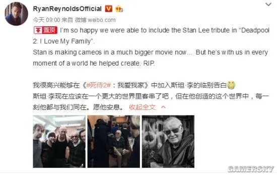 《死侍2：我爱我家》斯坦李彩蛋海报公布 “贱贱”演员晒合影缅怀