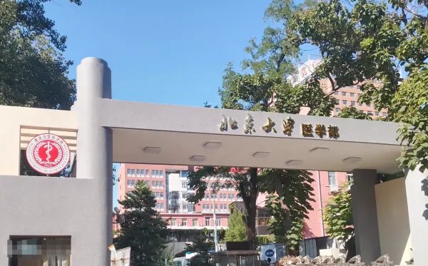 国内学医学校排名