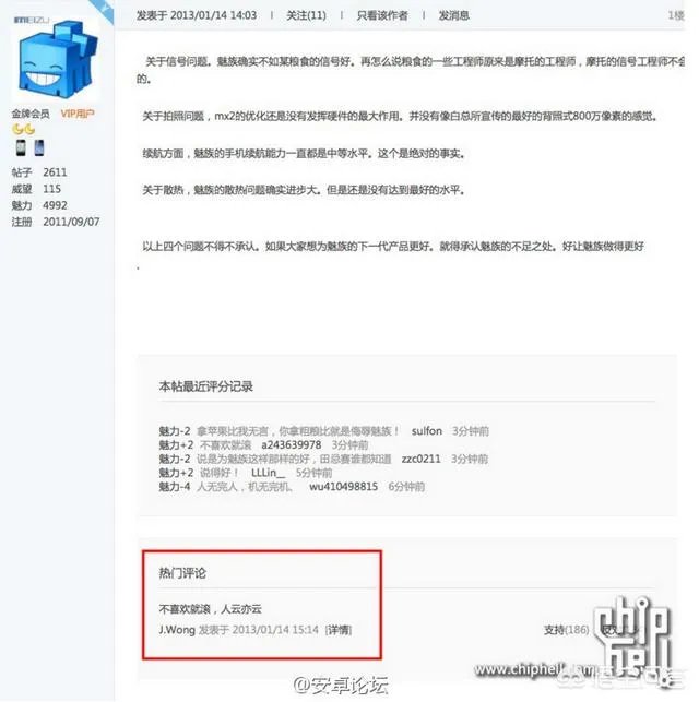 近日魅族“三剑客”之一的李楠宣布离职，对魅族有什么影响？