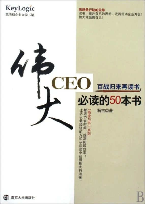 CEO必读12篇的作品用途