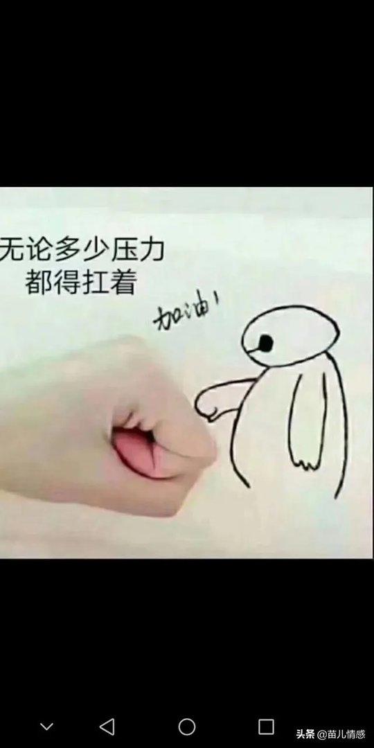 当女人对男人说你能不能成熟点什么意思？