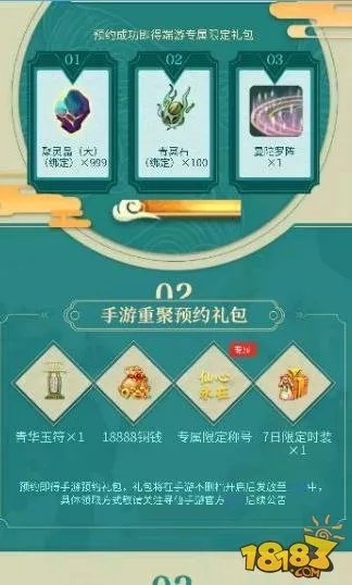 寻仙手游10元礼包怎么领取 寻仙手游礼包大全