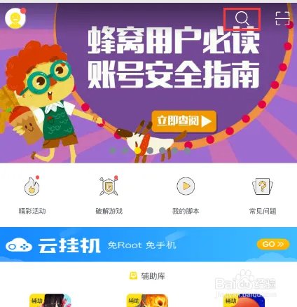 图说天猫捉猫猫小游戏攻略及阶段过程