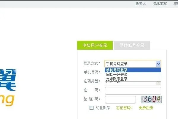 如何查询家里宽带到期时间