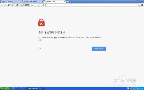 怎样在网上订购火车票（全攻略）