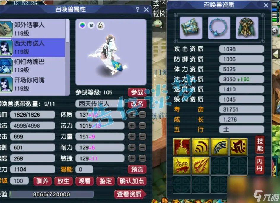 梦幻西游幽莹娃娃套装加什么属性 109辅助无底洞