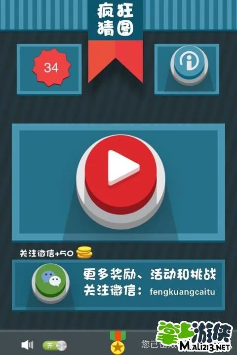 疯狂猜图猜品牌 所有疯狂猜图品牌答案攻略