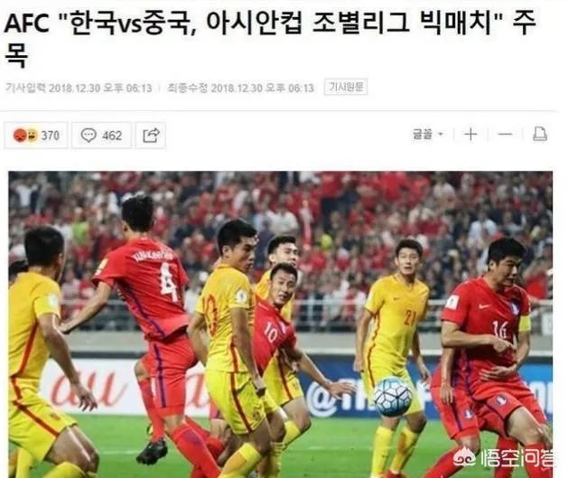 韩球迷嘲讽国足:一直被我们按着摩擦,连越南都不如!对此你怎么看?