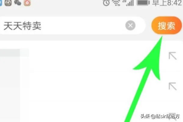 淘宝天天特卖入口