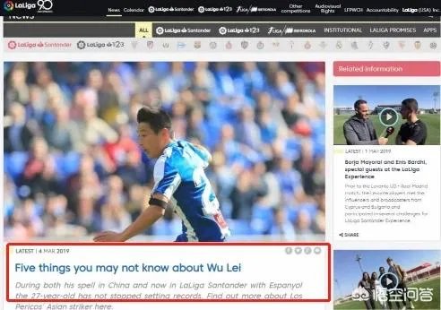 西甲官网向全世界介绍武磊“他是中国的知名人物”，这样“吹”武磊合适吗？