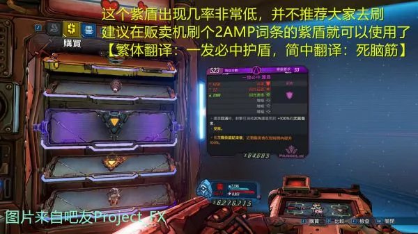 《无主之地3》赞恩必刷装备汇总