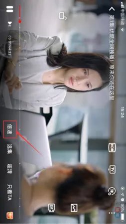 优酷视频怎么加速播放