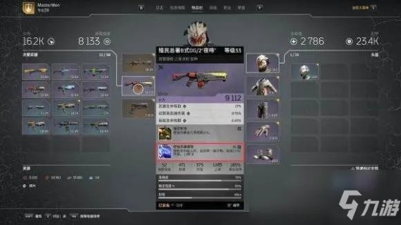 《Outriders》破坏者攻略 高输出配装推荐