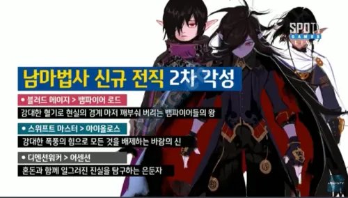 DNF韩服发布会 男法师全新三大转职公布