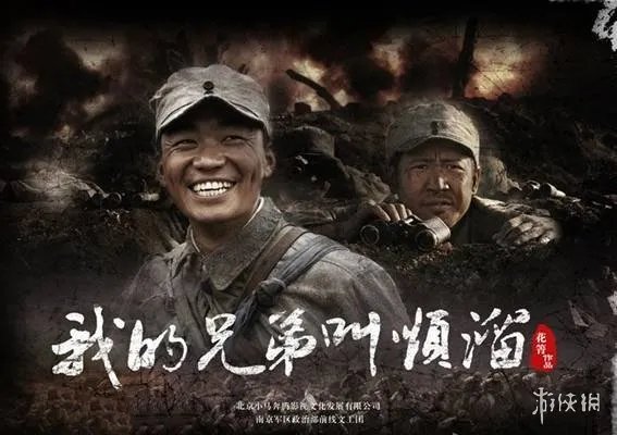 我的兄弟叫顺溜是什么梗 我的兄弟叫顺溜梗出处介绍