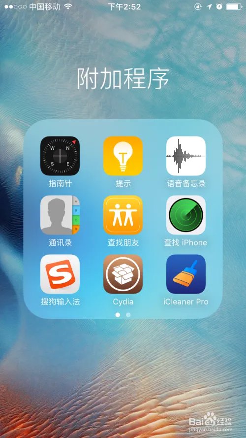 cydia如何添加威锋源