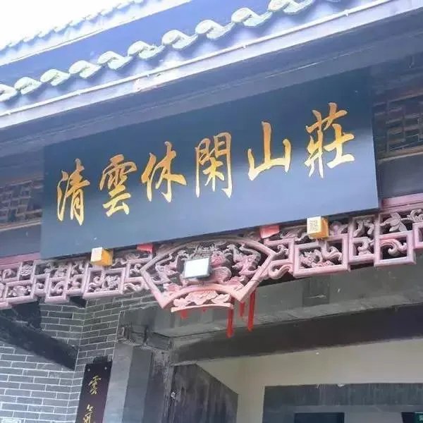 绵阳农家乐推荐