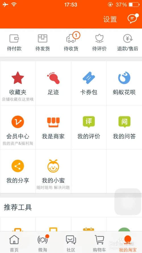 淘宝用户注册与登录