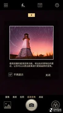 金立M2017评测:全面升级诠释成功的标配