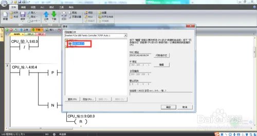 smart plc 指令初步学习之下载篇