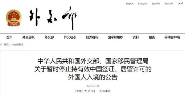 美国确诊病例升至全球第一！我国将暂停这几类外国人入境