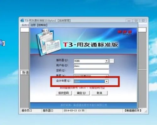 用友t3年度怎么结转下个年度？