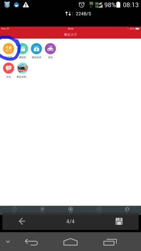 暴走漫画中的脑残对话是怎么作的