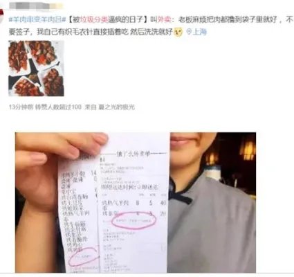 羊肉串变羊肉吕怎么回事：背后真相始末竟是这样的