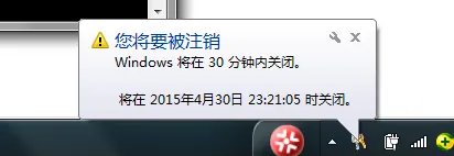 shutdown命令设置成几点关机怎么设置！！