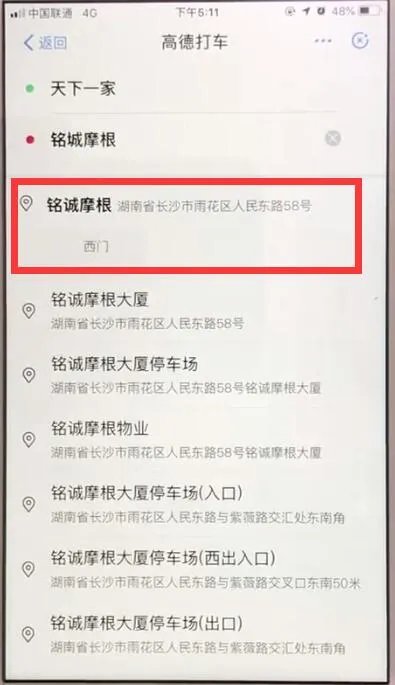 支付宝怎么使用高德打车