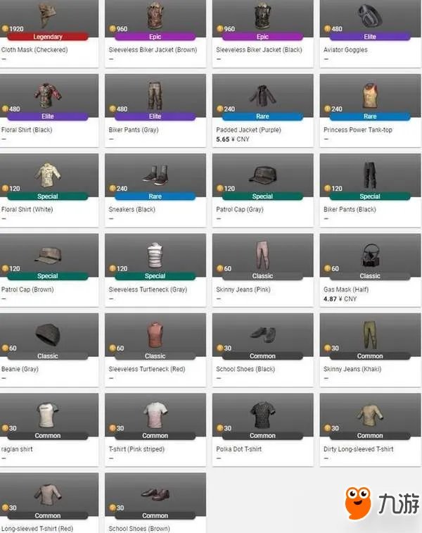 《绝地求生》将加入两款新宝箱 可开出传奇级沙漠面巾