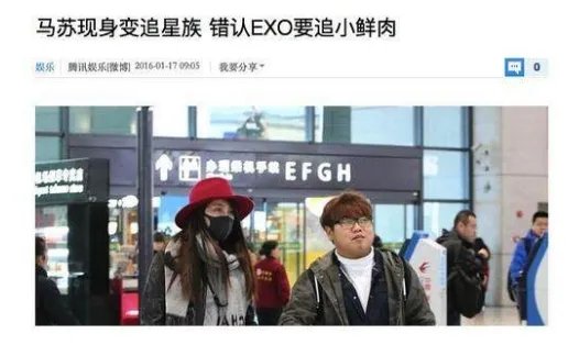 pgone和马苏是什么关系？