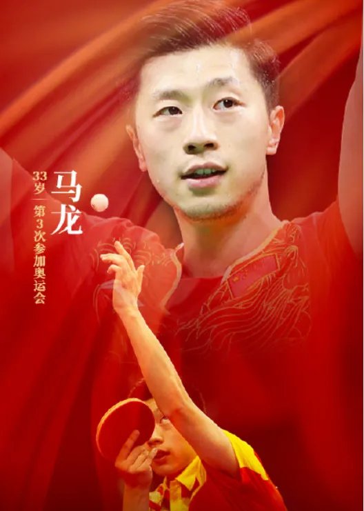 2021东京奥运会乒乓球赛程时间表 东京奥运会中国队乒乓球参赛名单